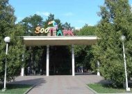 Ростовский Зоопарк